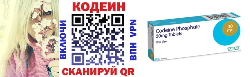 Кодеин напиток Lean (лин)  дарнет шоп  мега зеркало  Урус-Мартан 