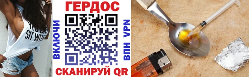 ГЕРОИН Heroin  хочу наркоту  Урус-Мартан 