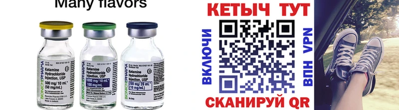 КЕТАМИН VHQ  купить закладку  Урус-Мартан 
