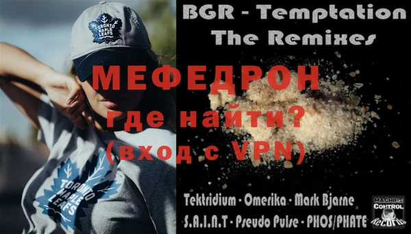 мяу мяу кристалл Медвежьегорск