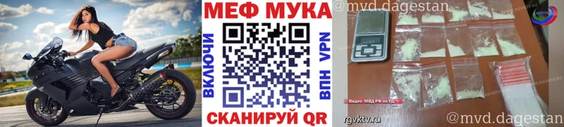 Меф мяу мяу  сайты даркнета клад  Урус-Мартан 